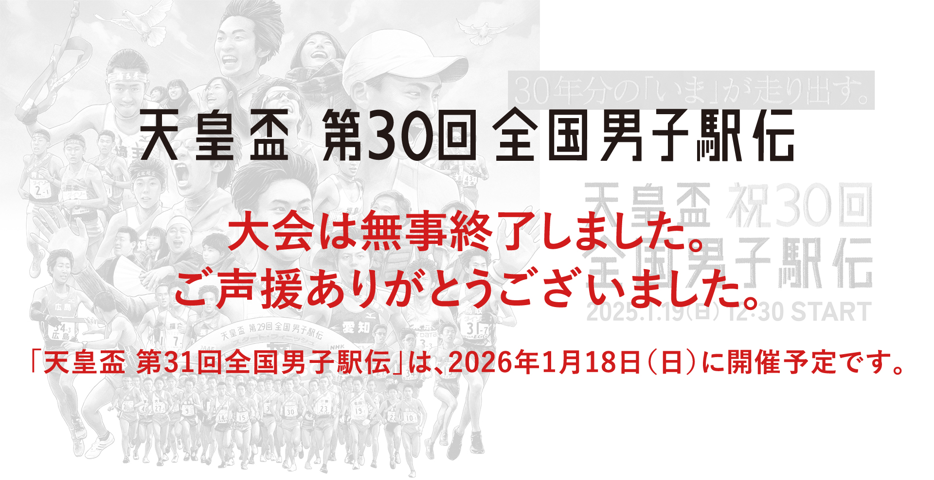 TOPメインイメージ